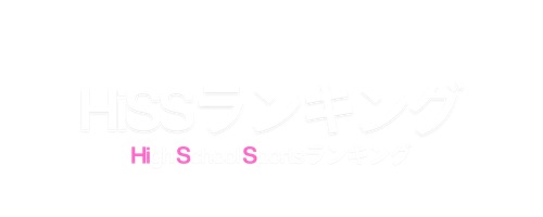 HiSSランキング